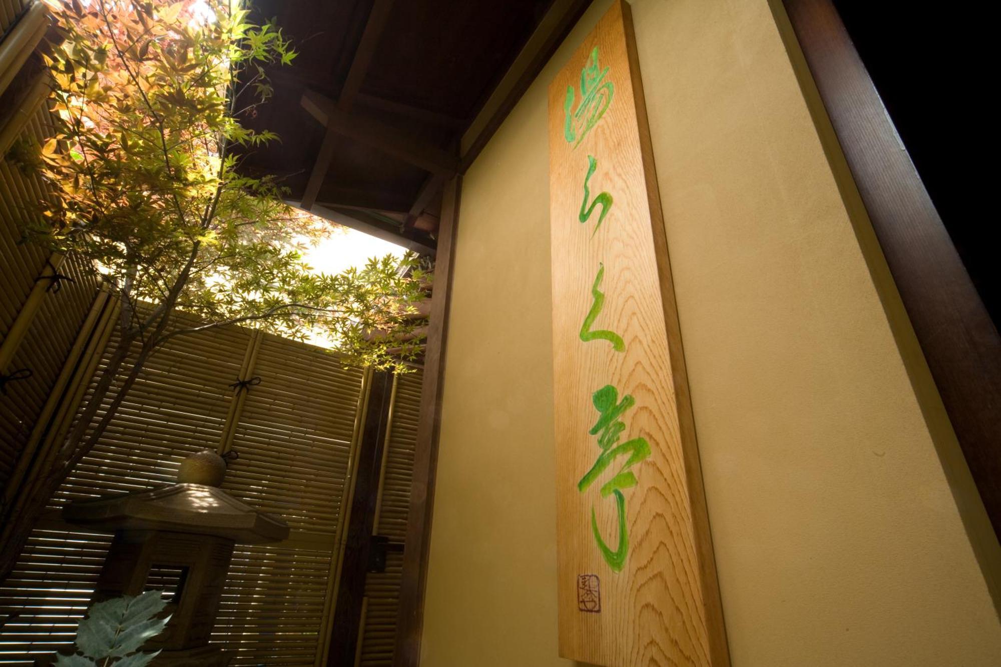 Oiwakeya Ryokan Matsumoto Extérieur photo